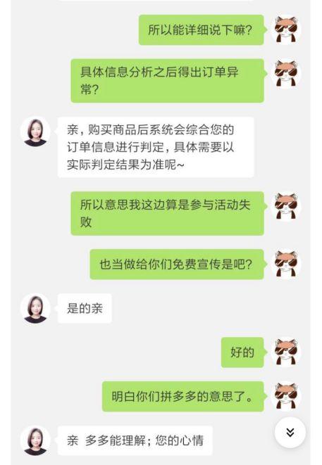 拼多多狂砸百亿补贴的iphone是真的吗?