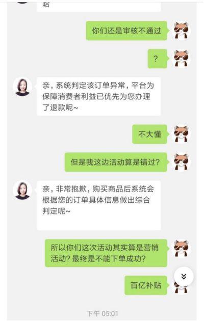 拼多多狂砸百亿补贴的iphone是真的吗?