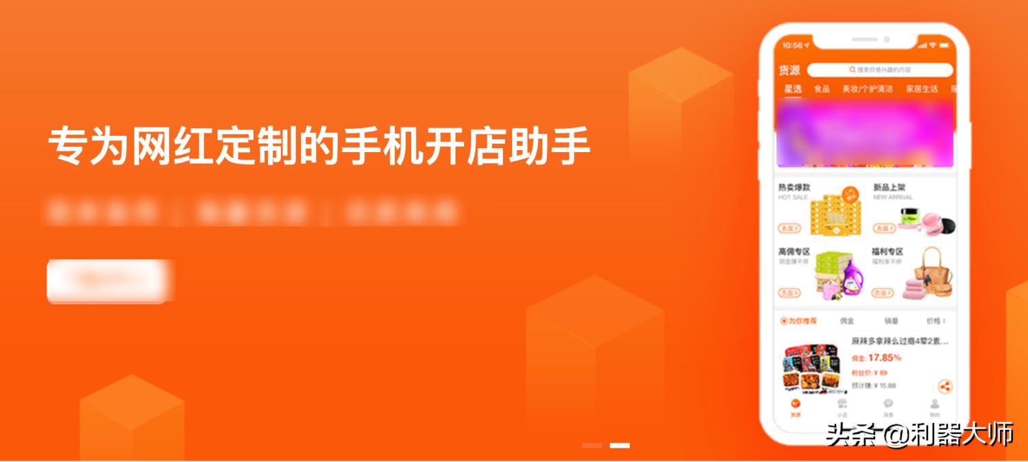 想要网上卖货如何选网店工具?下面推荐这6款可帮你开店赚大钱