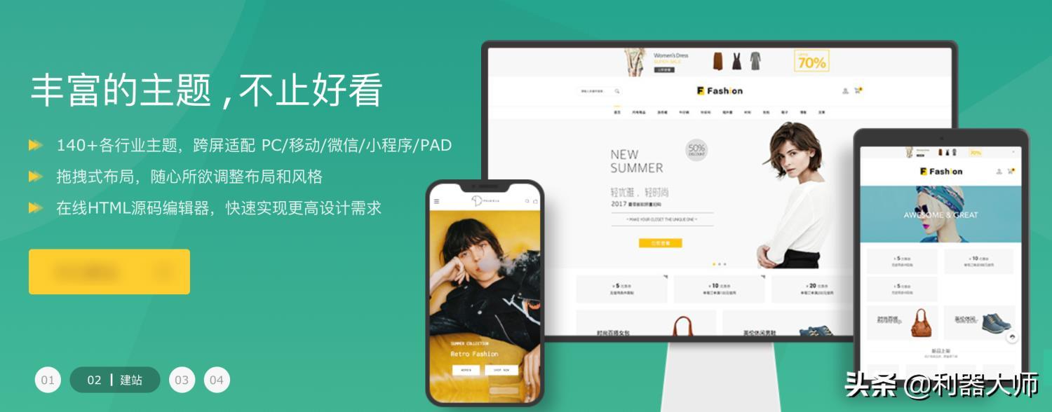 想要网上卖货如何选网店工具?下面推荐这6款可帮你开店赚大钱