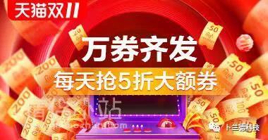2020天猫双11购物狂欢节活动规则来啦