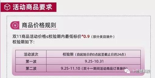 2020天猫双11购物狂欢节活动规则来啦