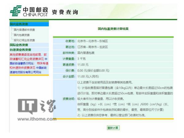 科普:EMS跟邮政普邮到底有什么区别