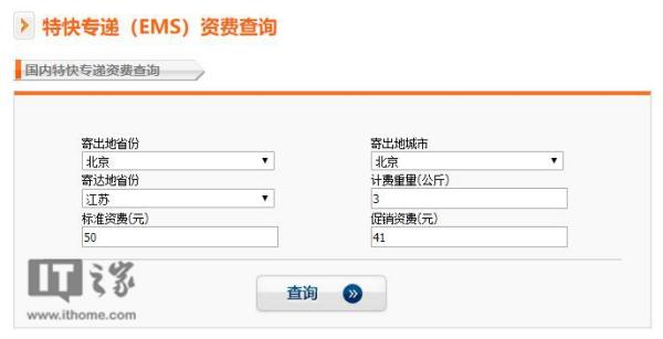 科普:EMS跟邮政普邮到底有什么区别