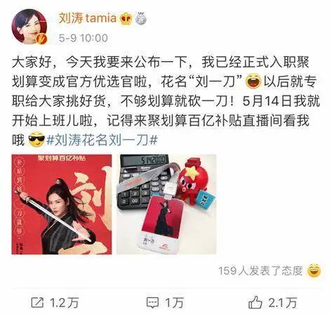 双11淘宝直播数据大盘点;刘涛先破纪录!