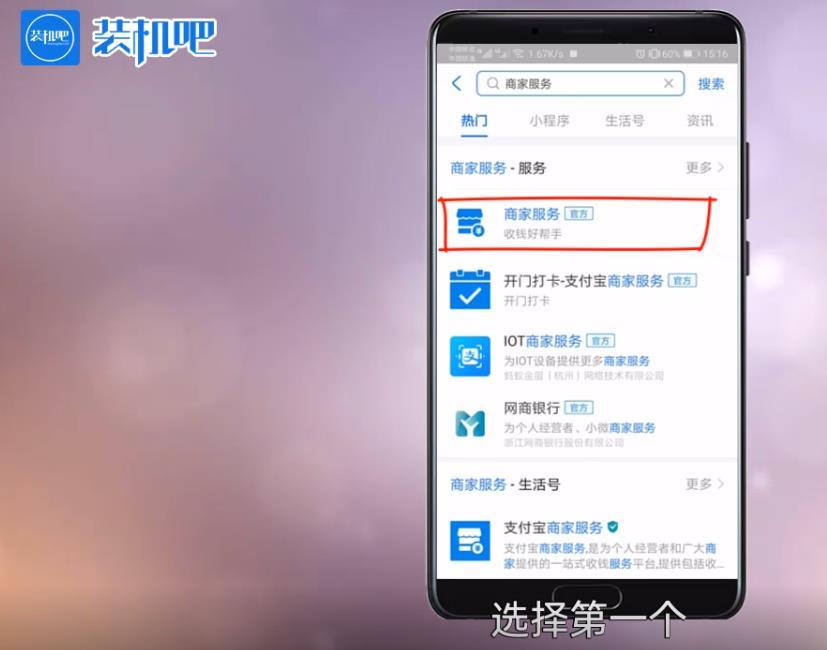 手机支付宝商家收款码如何申请