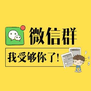 社区团购群拉人技巧（快速加满500人的方法）