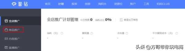 淘宝新店不靠刷单怎么能引来流量?