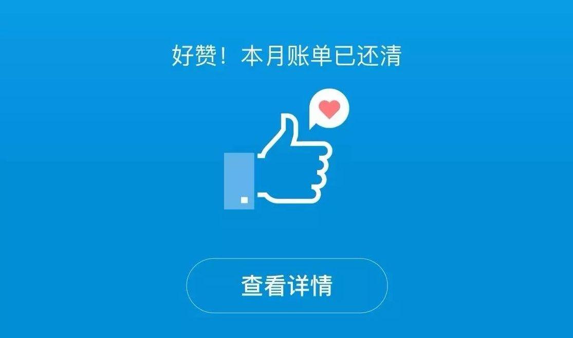 支付宝花呗还款,“按时还”和“提前还”有啥区别?
