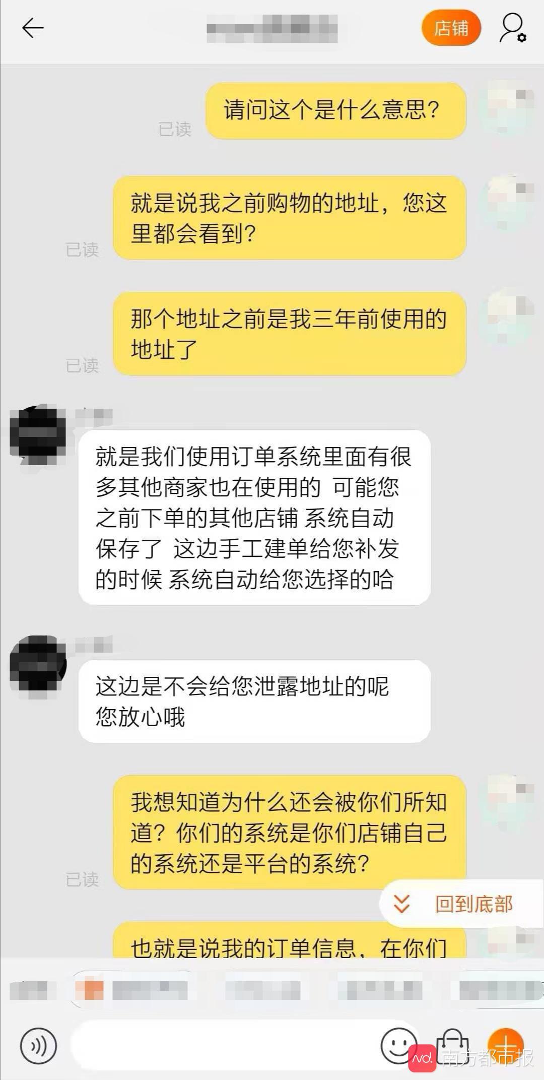 淘宝id怎么查店铺（免费淘宝查号神器）