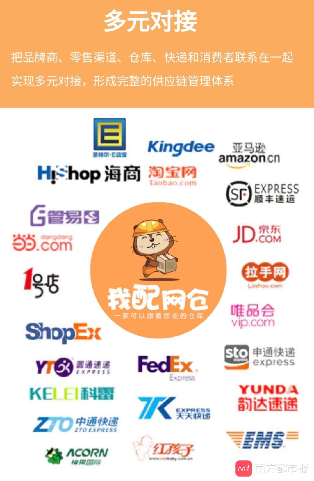 你怎么知道我三年前地址?网购背后的第三方和潜在的信息泄露