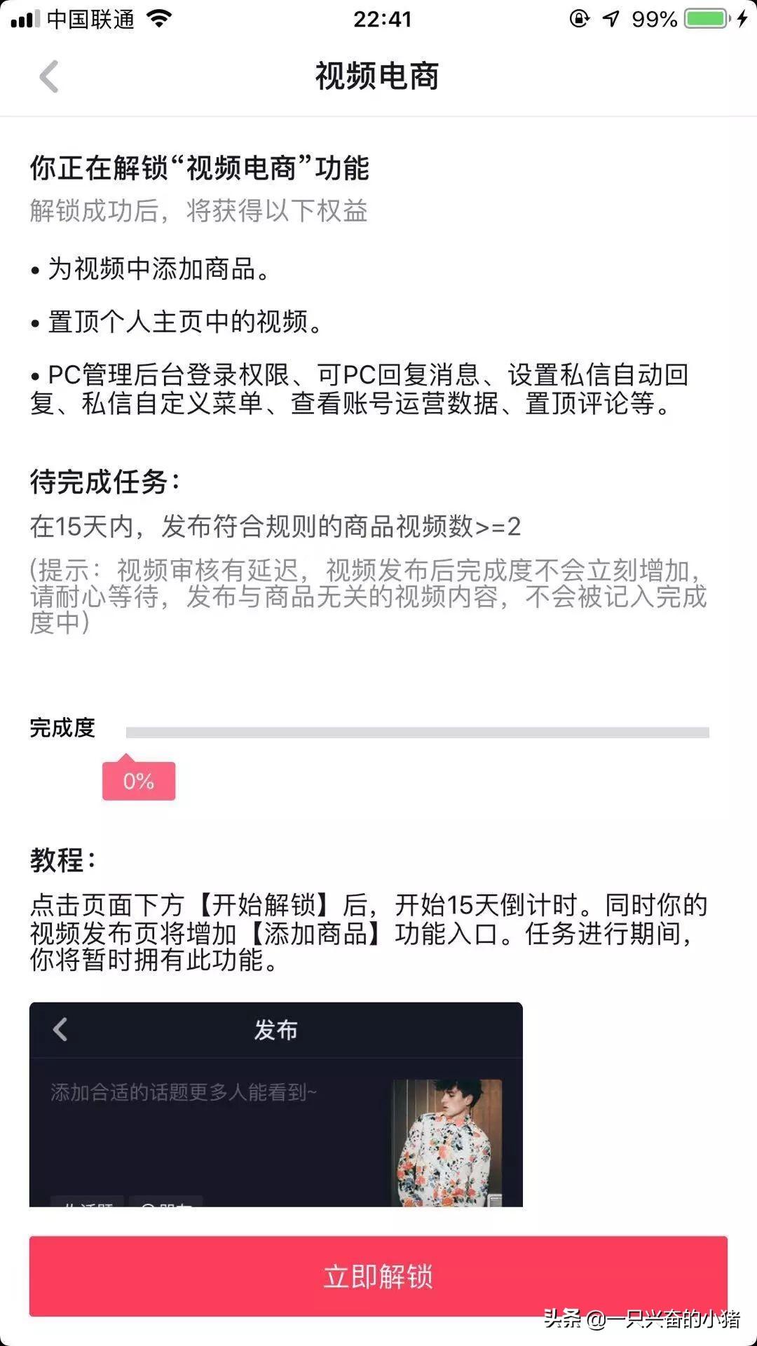 如何将自己的抖音视频置顶?官方答案来了!