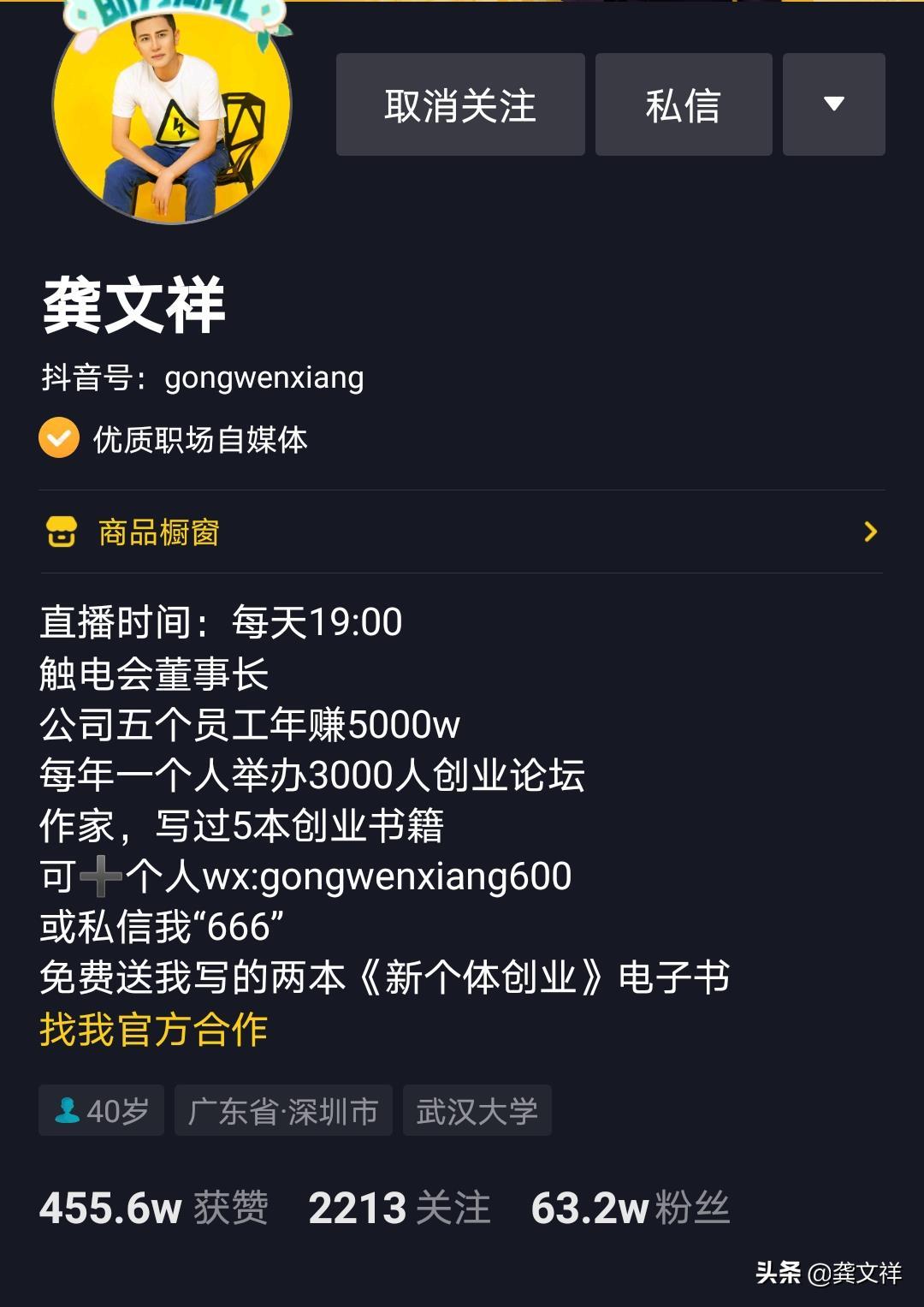 我的抖音是如何从0做到60万粉丝的?