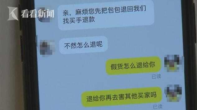 淘宝全球购店铺涉嫌售假 消费者维权处处碰壁