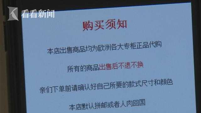淘宝全球购店铺涉嫌售假 消费者维权处处碰壁
