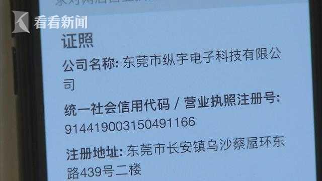 淘宝全球购店铺涉嫌售假 消费者维权处处碰壁