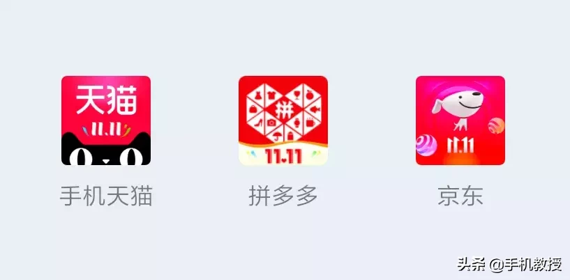在天猫、京东、拼多多买一台同款手机,差距有多大?哪个更靠谱?