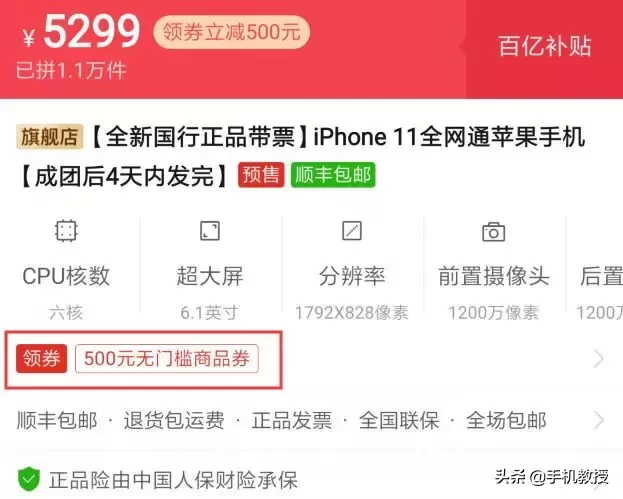 在天猫、京东、拼多多买一台同款手机,差距有多大?哪个更靠谱?