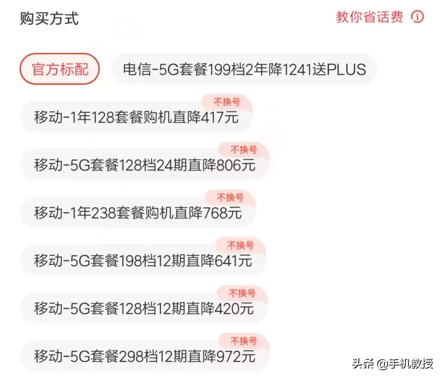 在天猫、京东、拼多多买一台同款手机,差距有多大?哪个更靠谱?