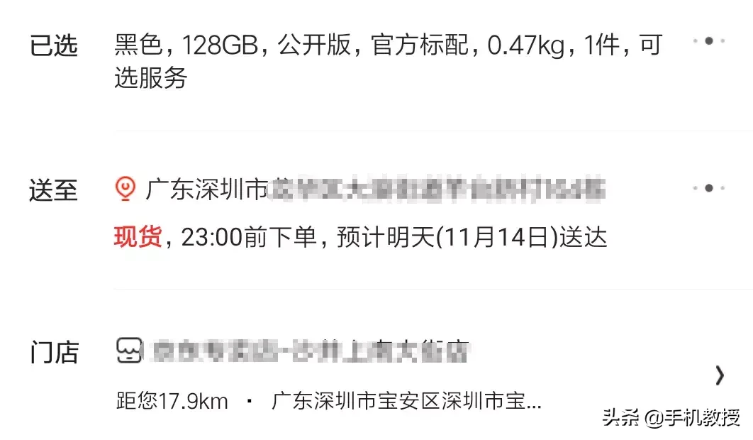 在天猫、京东、拼多多买一台同款手机,差距有多大?哪个更靠谱?