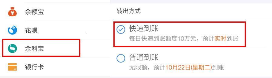 支付宝快速到账有1万元限额?一招教你解决问题