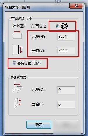如何修改图片大小?改变图片大小的方法技巧