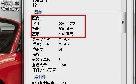 如何修改图片大小?改变图片大小的方法技巧