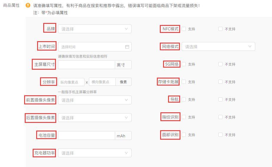 什么是商品属性（拼多多商品属性填写技巧）