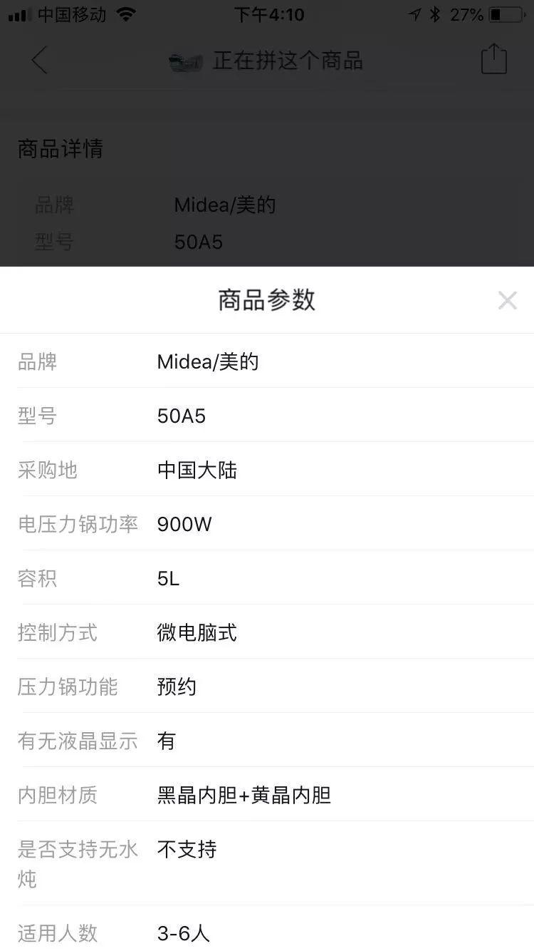 手把手教你填写拼多多商品属性,精准获取搜索流量