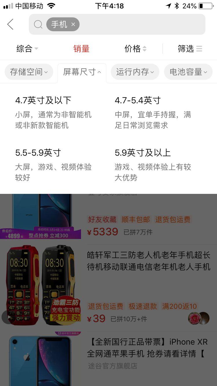 手把手教你填写拼多多商品属性,精准获取搜索流量