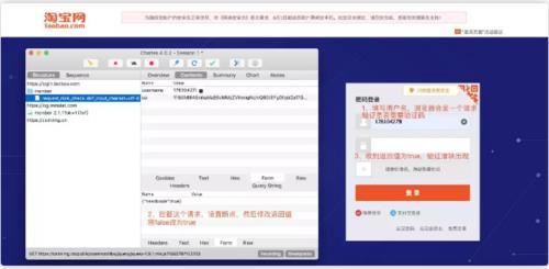 Python学习教程:用Python模拟登录淘宝