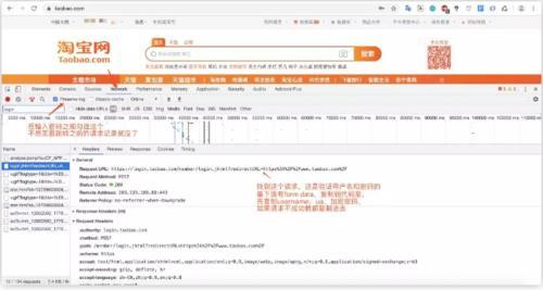 Python学习教程:用Python模拟登录淘宝