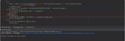 Python学习教程:用Python模拟登录淘宝