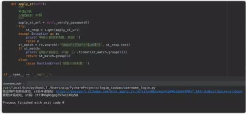 Python学习教程:用Python模拟登录淘宝
