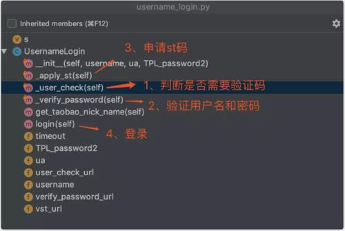 Python学习教程:用Python模拟登录淘宝