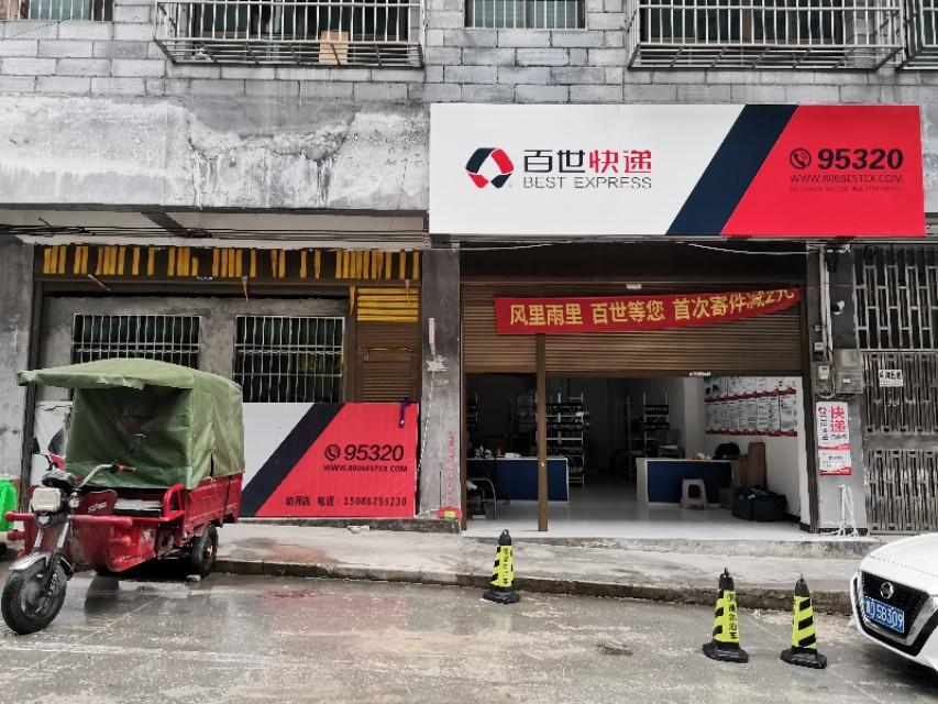 快递驿站加盟费一般是多少钱（快递驿站加盟费用明细）