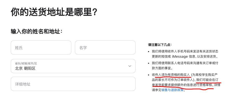 MacBook怎么用教育优惠买?
