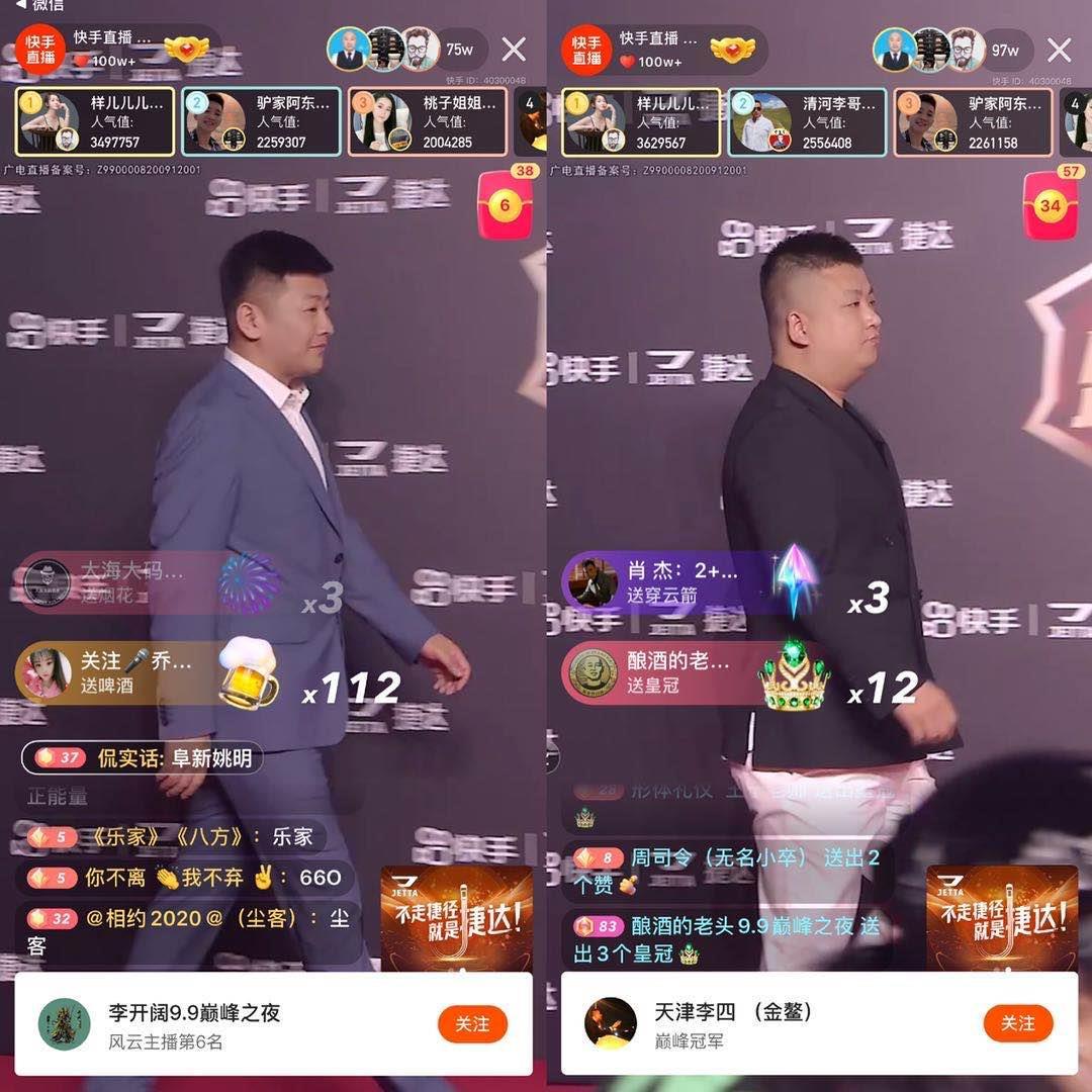 快手发力娱乐类直播,创作者如何赚到钱?