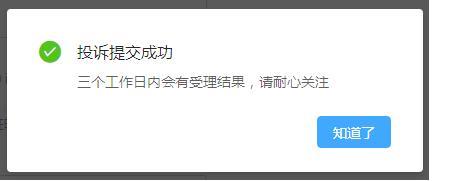 揭秘删除中差评技巧