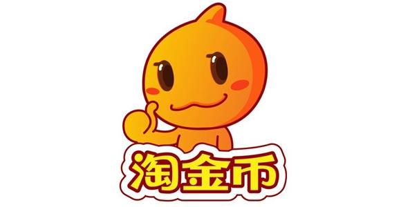 淘宝的淘金币怎么玩