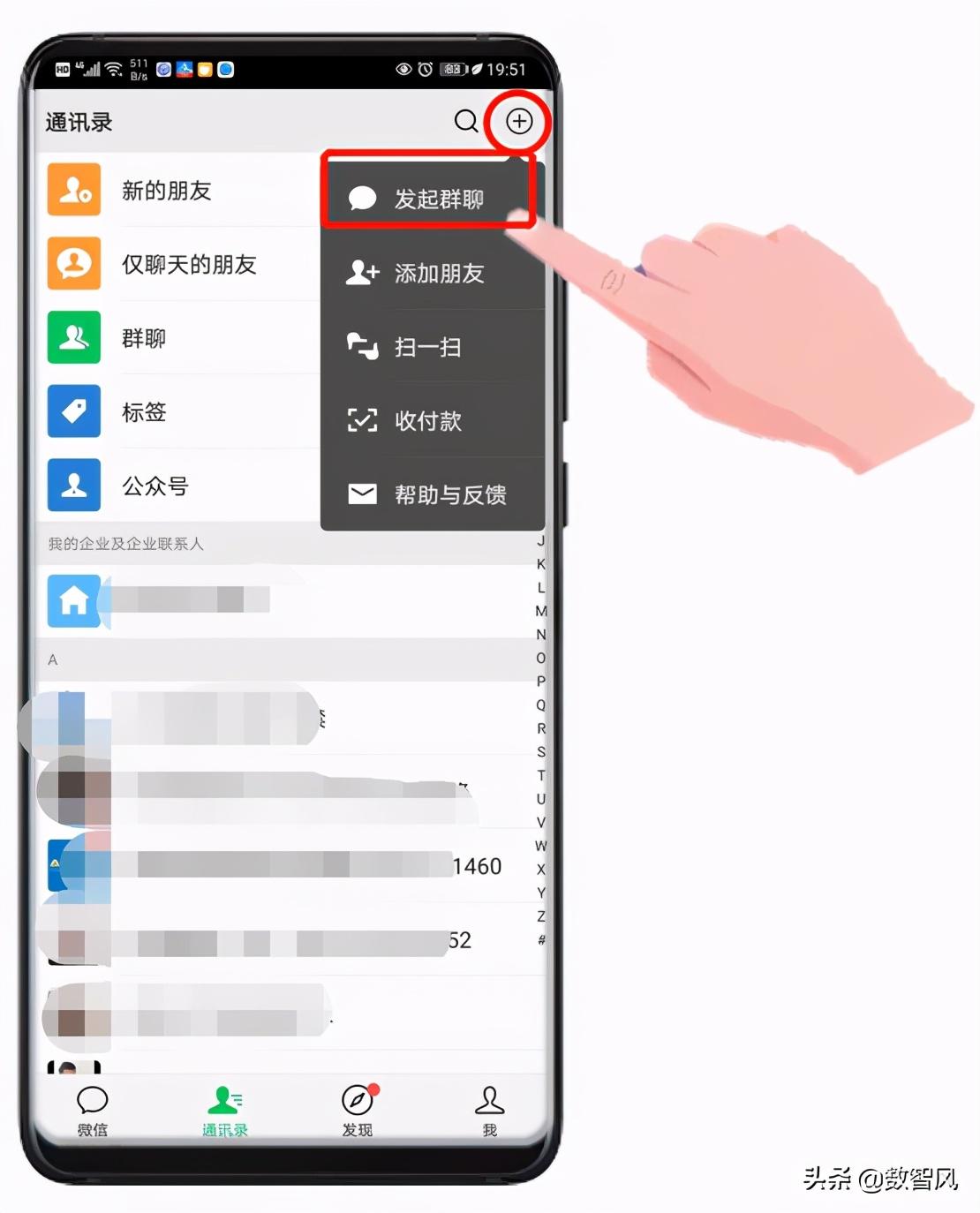 微信怎么建群当群主（建微信群的操作步骤流程）