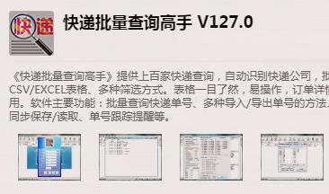 批量查看圆通速递详细物流信息的方法及步骤