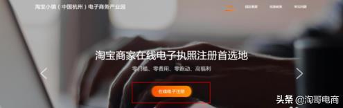 淘宝新手网店营业执照怎么申请?具体流程是什么
