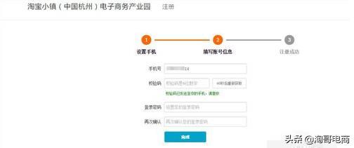 淘宝新手网店营业执照怎么申请?具体流程是什么