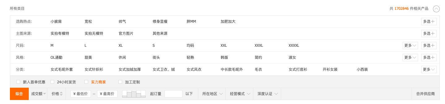 闲鱼女装货源怎么找?请深挖1688这个超级批发市场
