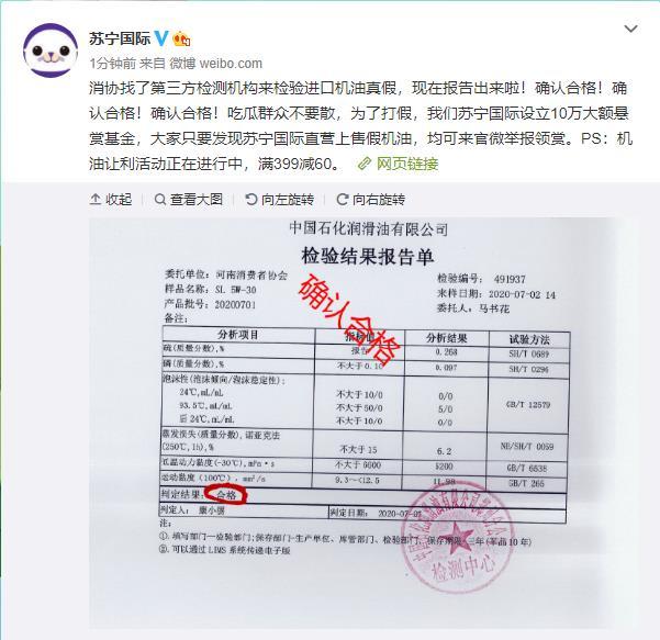 苏宁国际官方直营是正品吗（深度评测其产品质量）
