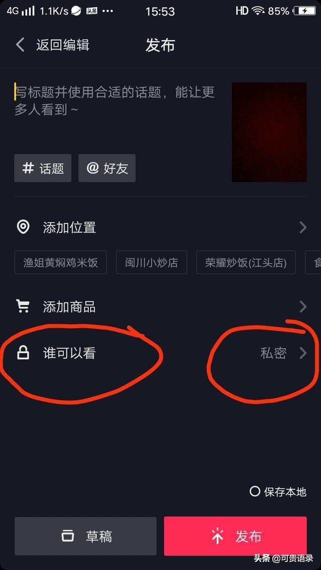 抖音怎么配音加字幕（短视频怎么加解说的声音）