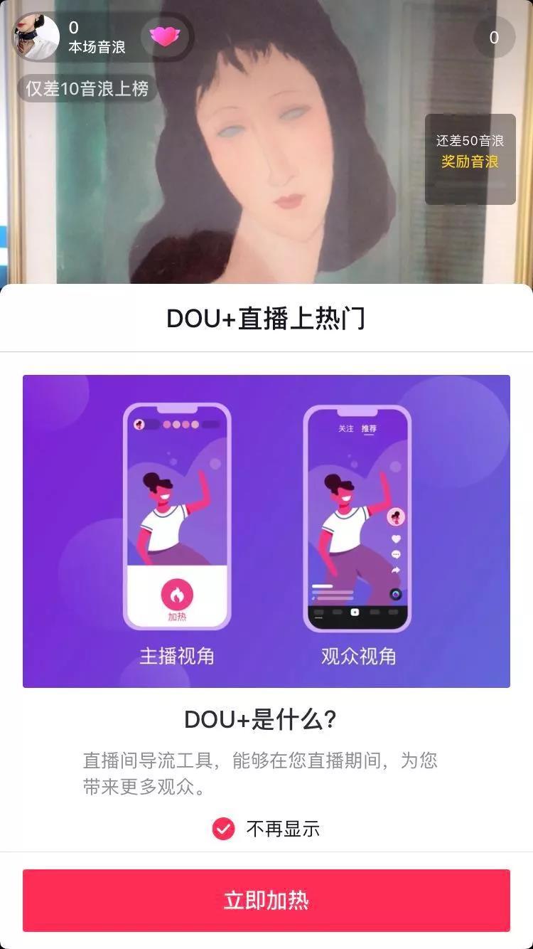 如何提升直播间人气?这些方法你一定要知道