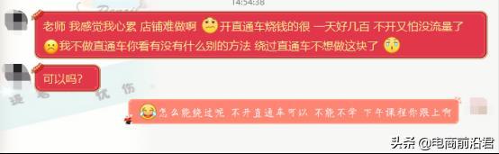 直通车推广技巧有哪些（直通车推广秘诀分享）