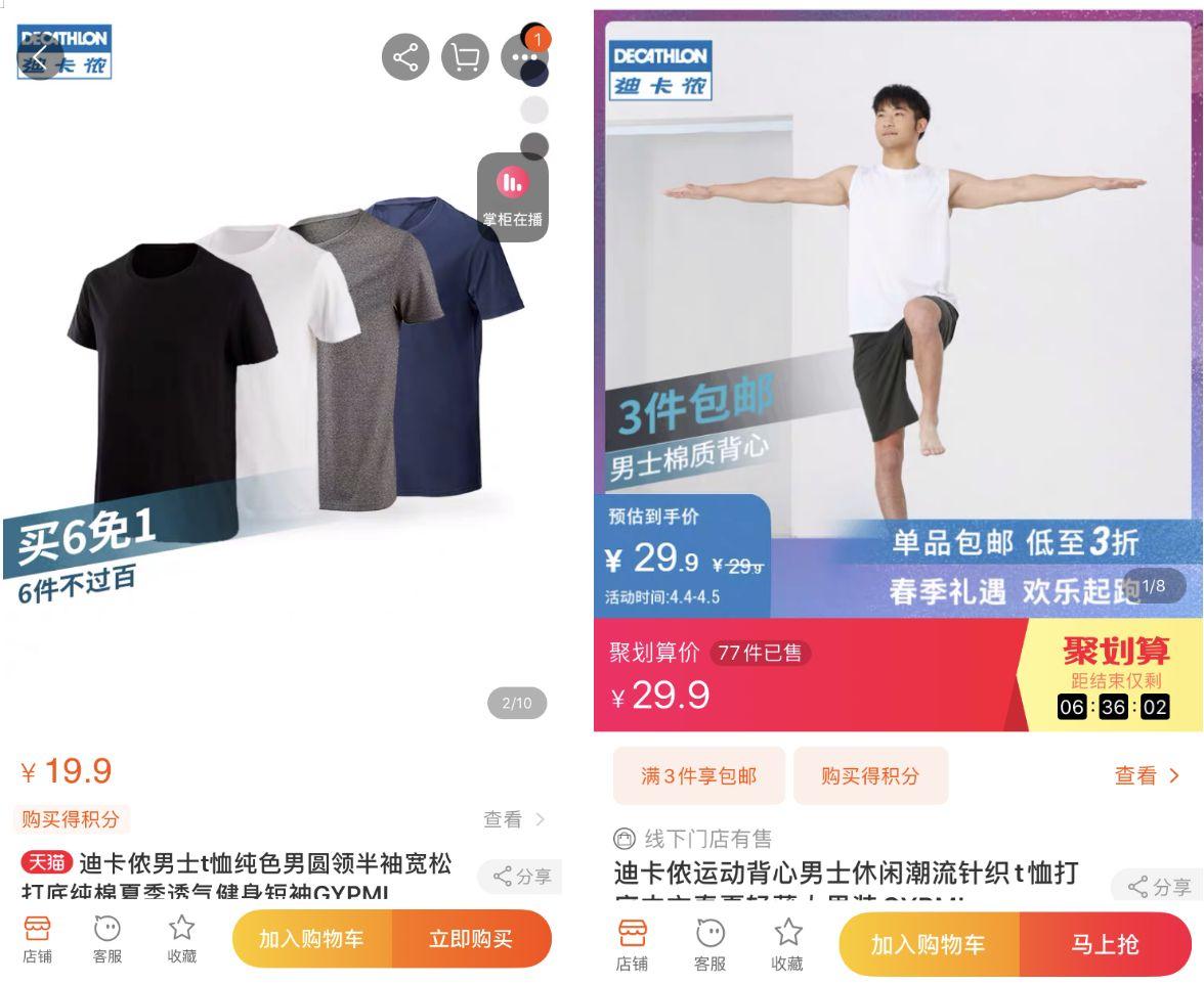10家男装店推荐!口碑最好的衣服只要19元,淘宝店铺粉丝800万!
